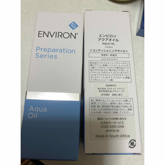 ENVIRON(エンビロン)のエンビロン　アクアオイル　　100ミリ　二個セット コスメ/美容のスキンケア/基礎化粧品(美容液)の商品写真