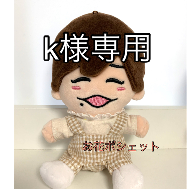 Johnny's(ジャニーズ)のk様専用♪ ハンドメイドのハンドメイド その他(その他)の商品写真