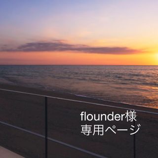 flounder様専用ページ　安室奈美恵　ハンドタオル　くすみピンク(その他)