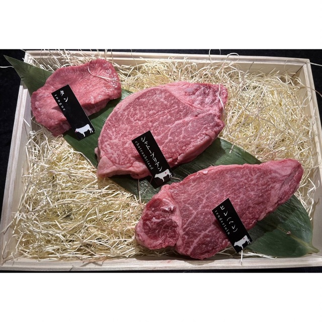 黒毛和牛　シャトーブリアン　ステーキ　牛タン　ヒレ　肉