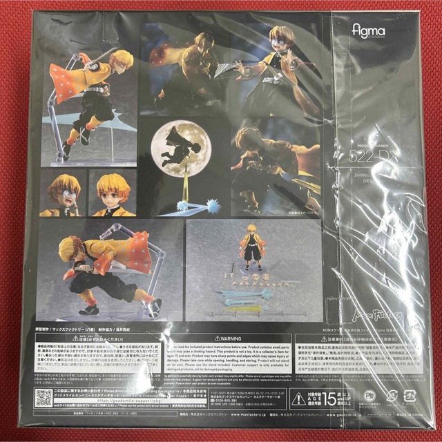 figma 鬼滅の刃 我妻善逸 DXエディション 新品未開封 1