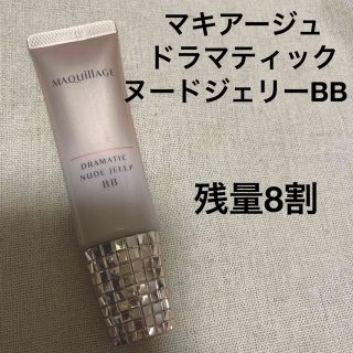 マキアージュ(MAQuillAGE)のマキアージュ　ドラマティック　ヌードジェリーBB  (美容液)