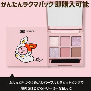 BT21 - BT21 CHIMMY COOKY RABBIT 2点セット マスコットの通販 by xoxo 