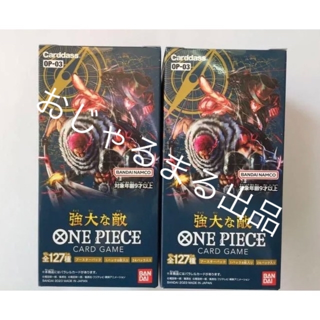 ONE PIECE(ワンピース)のワンピースカード 第三弾 強大な敵 2BOX エンタメ/ホビーのトレーディングカード(Box/デッキ/パック)の商品写真