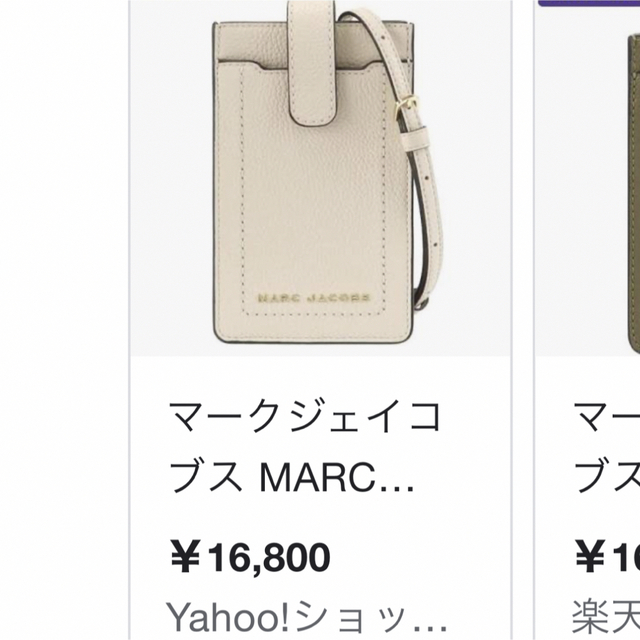 MARC BY MARC JACOBS(マークバイマークジェイコブス)の★未使用★マークジェイコブス　スマホショルダー レディースのバッグ(ショルダーバッグ)の商品写真