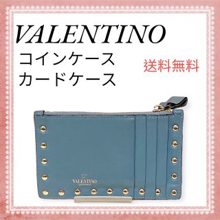 ヴァレンティノ(VALENTINO)のVALENTINO    ヴァレンティノ　コインケース　カードケース　ブルー系(コインケース)