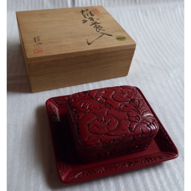 村上木彫堆朱  煙草箱＋盆 村上特産  廃番