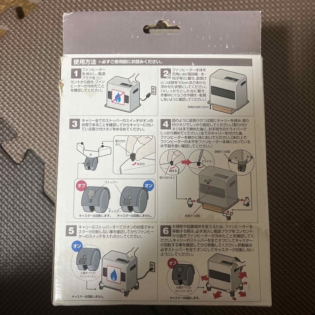 ファンヒーターキャリー スマホ/家電/カメラの冷暖房/空調(その他)の商品写真