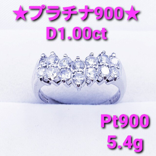 新作グッ ☆美品☆ 1.00ct ダイヤモンド プラチナPt900リング ☆送料