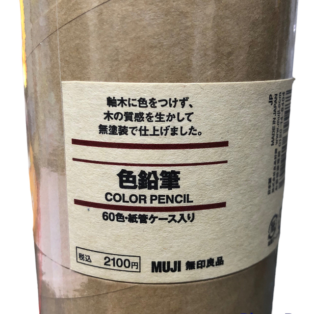 MUJI (無印良品)(ムジルシリョウヒン)の無印良品　色鉛筆　60色　未開封　未使用　新品 エンタメ/ホビーのアート用品(色鉛筆)の商品写真