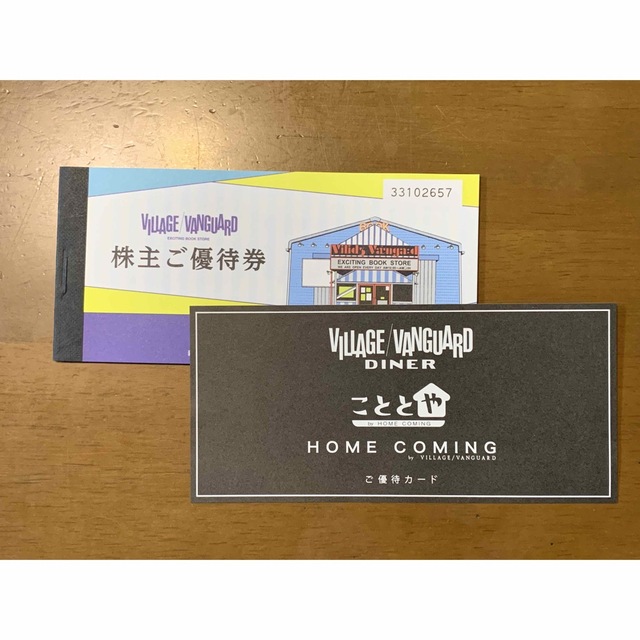 VILLAGE VANGUARD 株主優待優待券/割引券