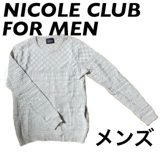 ニコルクラブフォーメン(NICOLE CLUB FOR MEN)の【NICOLE CLUB FOR MEN】ニコルクラブフォーメン　ニット(ニット/セーター)