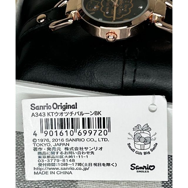 サンリオ(サンリオ)の超美品レア品　サンリオオリジナル　A343 KTウォッチバルーンBK レディースのファッション小物(腕時計)の商品写真