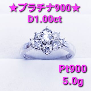 1.00ct ダイヤモンド プラチナPt900リング 2点 ☆送料無料☆(リング(指輪))