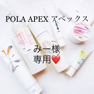 ポーラ(POLA)のみー様専用ページ(フェイスクリーム)