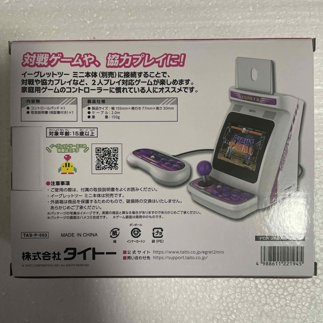 新品未開封】イーグレットツー ミニ専用コントロールパッドの通販 by ...