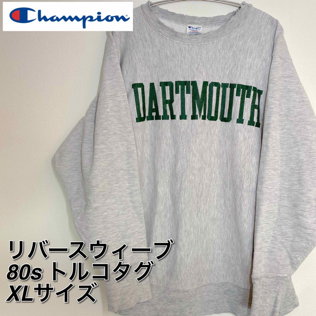 ⭐︎希少デザイン⭐︎ 00's Champion リバースウィーブ　XL