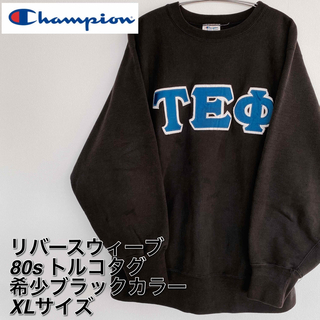 Champion - 【レア】チャンピオン リバースウィーブ 希少ブラック