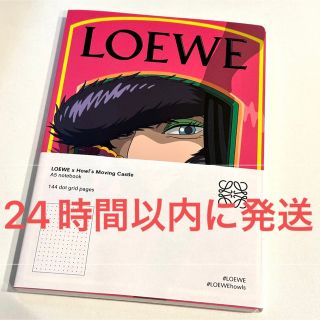 ロエベ(LOEWE)の非売品レア☆LOEWE ハウルの動く城 ノート ノベルティ 荒地の魔女☆ロエベ(キャラクターグッズ)