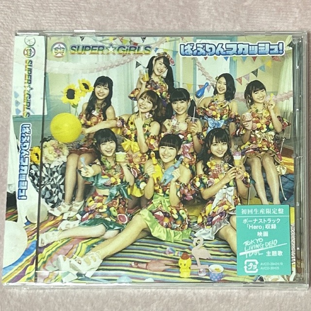 ばぶりんスカッシュ！（初回生産限定盤）SUPER☆GiRLS エンタメ/ホビーのCD(ポップス/ロック(邦楽))の商品写真