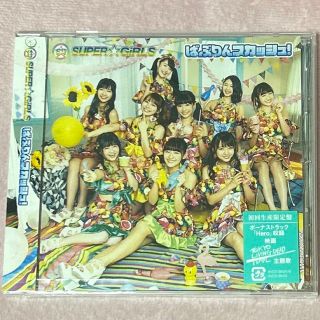 ばぶりんスカッシュ！（初回生産限定盤）SUPER☆GiRLS(ポップス/ロック(邦楽))