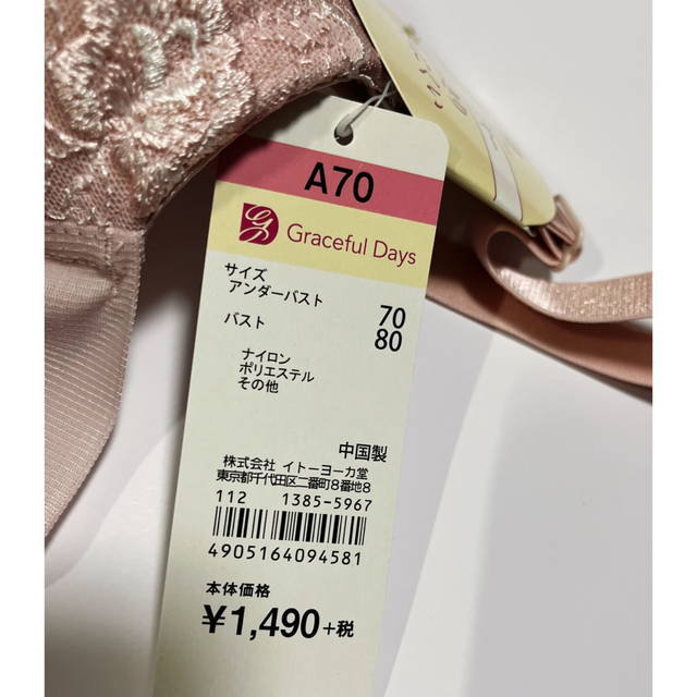 ノンワイヤーブラ A70 ピンク 花柄 レディースの下着/アンダーウェア(ブラ)の商品写真