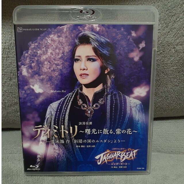 宝塚歌劇団 星組 ディミトリ Blu-ray-