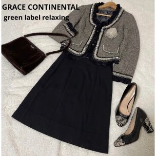 グレースコンチネンタル(GRACE CONTINENTAL)のグレースコンチネンタル  グリーンレーベルリラクシング　フォーマルスーツ　上下(スーツ)