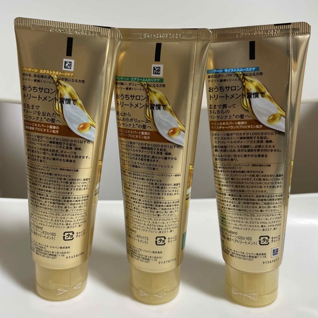 PANTENE(パンテーン)のパンテーンエクストラダメージケア デイリー補修トリートメント コスメ/美容のヘアケア/スタイリング(トリートメント)の商品写真