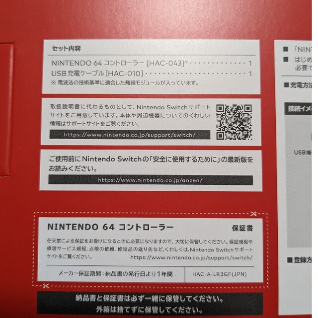任天堂 - 【新品・未開封】ニンテンドー64 switchコントローラー ×４個 ...