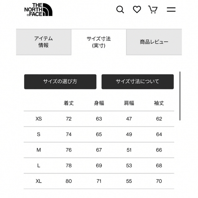 THE NORTH FACE(ザノースフェイス)の新品　ヒマラヤンパーカ（ユニセックス） メンズのジャケット/アウター(ダウンジャケット)の商品写真