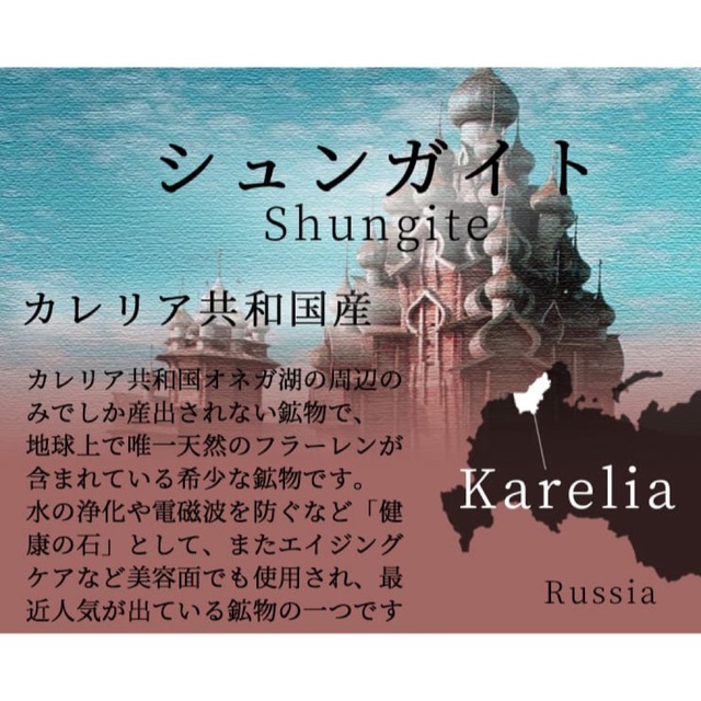 ★特選一石★希少レア☆奇跡の癒しの石☆【健康美容の石☆エリートシュンガイト】❤️ 4