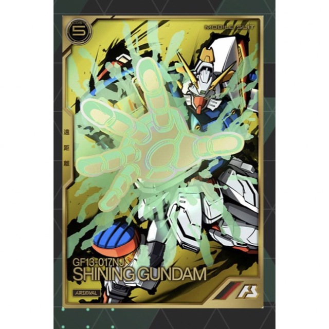 BANDAI(バンダイ)のアーセナルベース シャイニングガンダム エンタメ/ホビーのアニメグッズ(カード)の商品写真