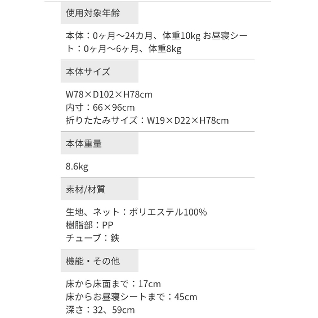 KATOJI　プレイヤード　簡易ベビーベッド　ベビーサークル　お昼寝ベッド キッズ/ベビー/マタニティの寝具/家具(ベビーサークル)の商品写真