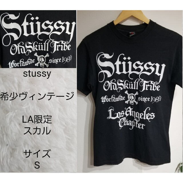 トップス【LA限定・希少デザイン】stussy　ステゥーシー　スカルTシャツ　サイズS