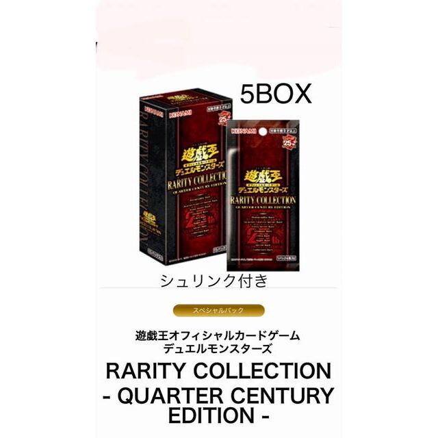 代引可】 遊戯王 レアリティコレクション レアコレ 5box - Box+デッキ+