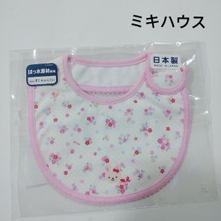 ミキハウス(mikihouse)の※り様専用★新品 ミキハウス スタイ 定価1980円(ベビースタイ/よだれかけ)