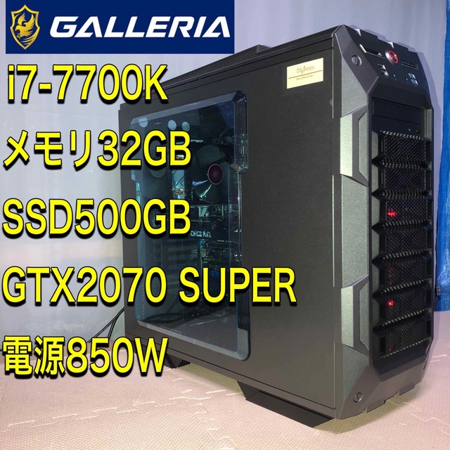 ガレリアXF RTX2070super SSD500GB メモリ16GB