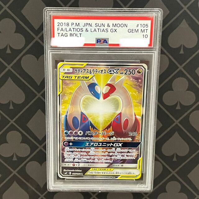 PSA10】ラティアス&ラティオスGX SA 105/095 ブティック 99000円 www