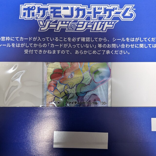 誠実 ポケモン 「お家でシールド戦」ルカリオVSTAR HR シングルカード ルカリオ V STAR HR