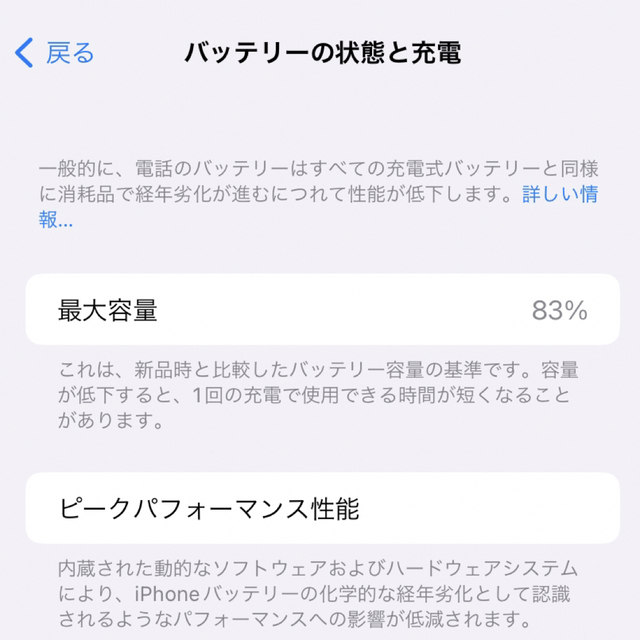 Apple(アップル)のiPhone11   ブラック  128GB スマホ/家電/カメラのスマートフォン/携帯電話(スマートフォン本体)の商品写真