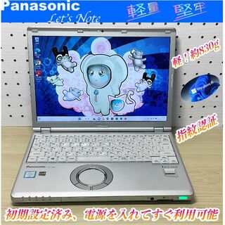 パナソニック(Panasonic)の一押＞Let's cf-sz5 i5/8G/256G/Office(ノートPC)