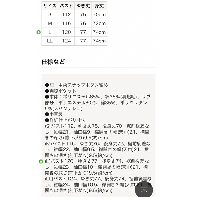 ベルメゾン(ベルメゾン)の裏起毛カーディガン/チュニック　L レディースのトップス(チュニック)の商品写真