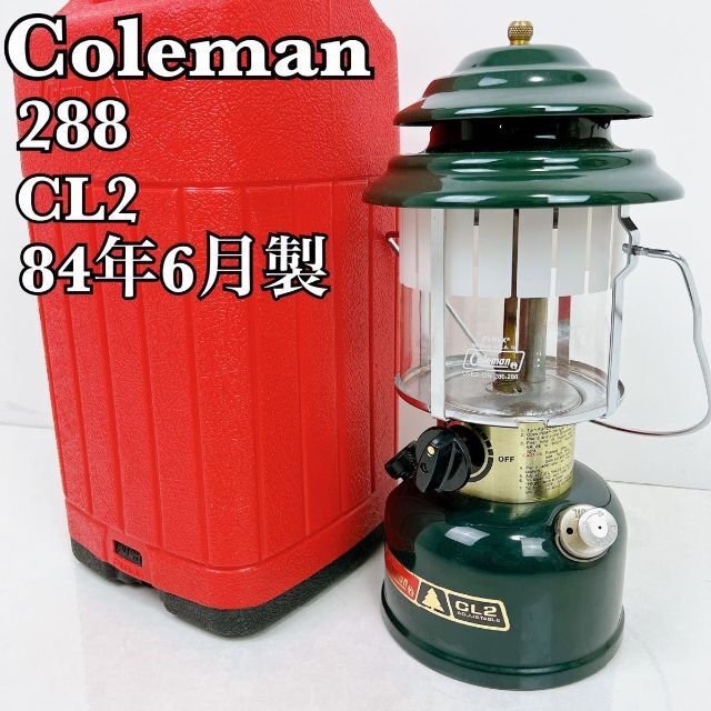 コールマン Coleman アジャスタブルツーマントルランタン 超美品