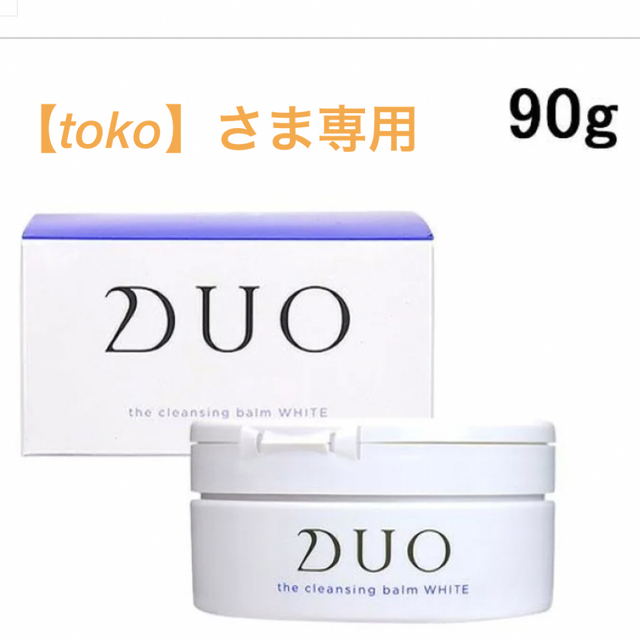 「DUO(デュオ) ザ クレンジングバーム ホワイト3つセット