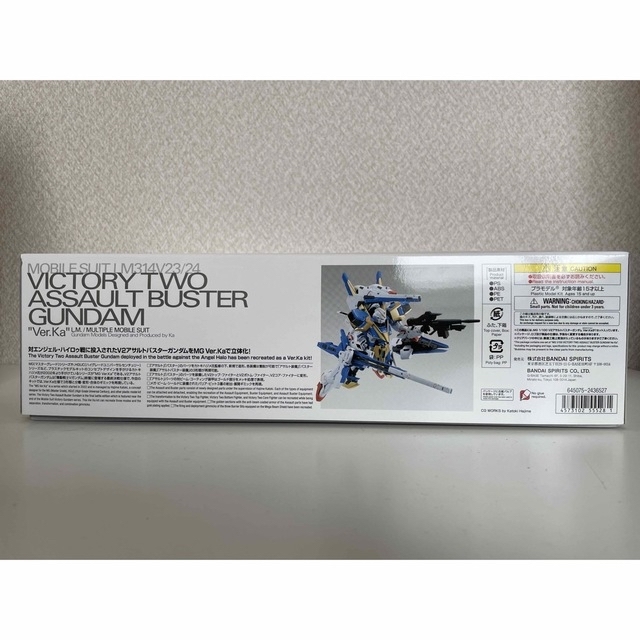 エンタメ/ホビーMG 1/100 V2アサルトバスターガンダム Ver.Ka 新品未使用