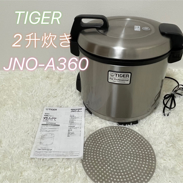 ★2021年製★タイガーJNO-A360 XS 業務用炊飯器 2升 TIGER