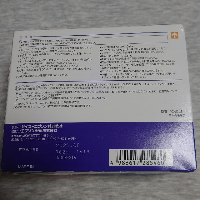 EPSON(エプソン)の【期限切インク】EPSON純正/IC4CL84/4色パック/大容量/未使用 スマホ/家電/カメラのPC/タブレット(PC周辺機器)の商品写真