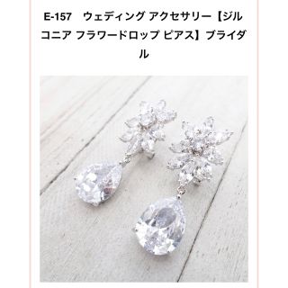 ブリス(Bliss)のbliss ブリス　ウェディングピアス(ピアス)