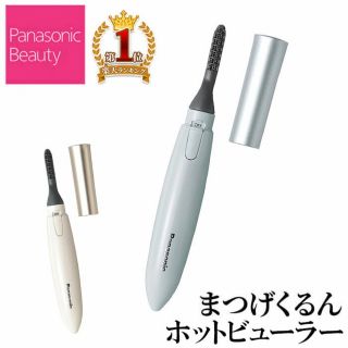 パナソニック(Panasonic)のPanasonic ホットビューラー　まつげくるん(ホットビューラー)